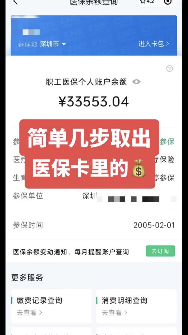 樟树最新医保卡网上套取现金渠道方法分析(最方便真实的樟树医保卡如何网上套现方法)
