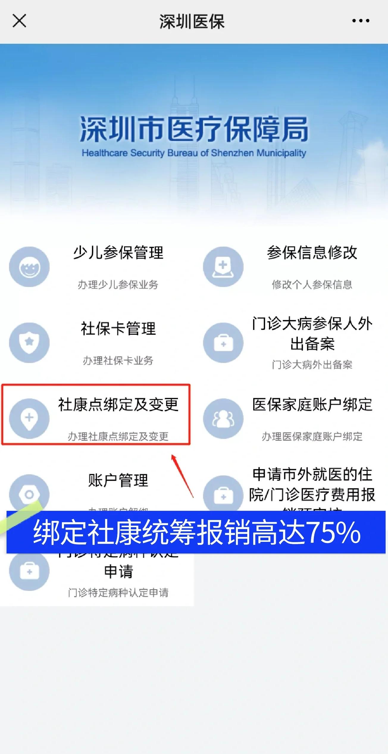 樟树最新深圳医保提取秒到方法分析(最方便真实的樟树深圳医保取现提取方法)