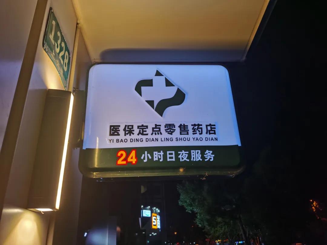 樟树最新24小时医保回收方法分析(最方便真实的樟树24小时医保回收什么意思方法)